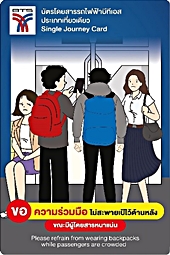 280825094625Please_refrain_from_wearing_backpacks_while_passengers_are_crowded.-3.jpg